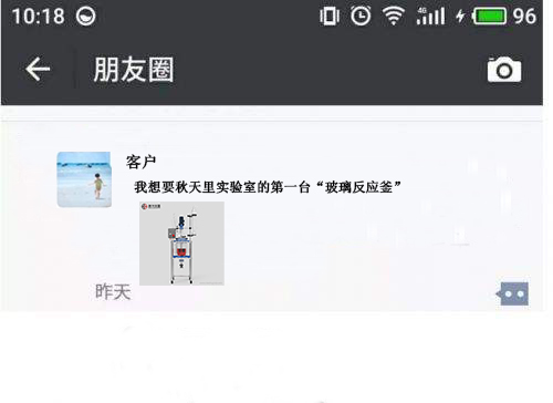 秋天里的第一臺玻璃反應釜 秋天里的第一臺玻璃反應釜